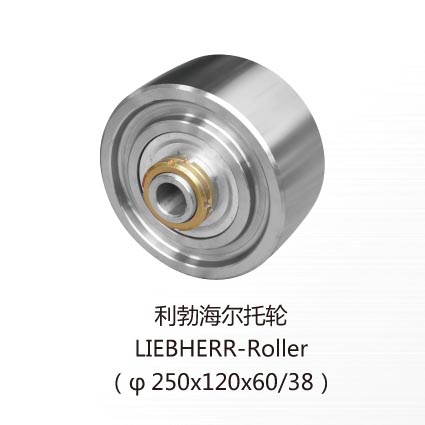 LIEBHERR-Roller