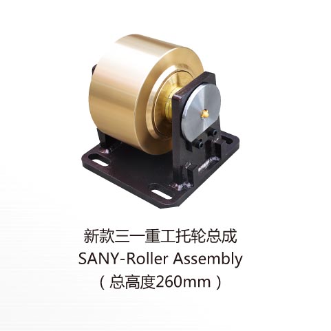 SANY-Roller Assembly