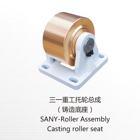 SANY-Roller Assembly