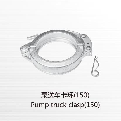 Pump truck clasp(150)